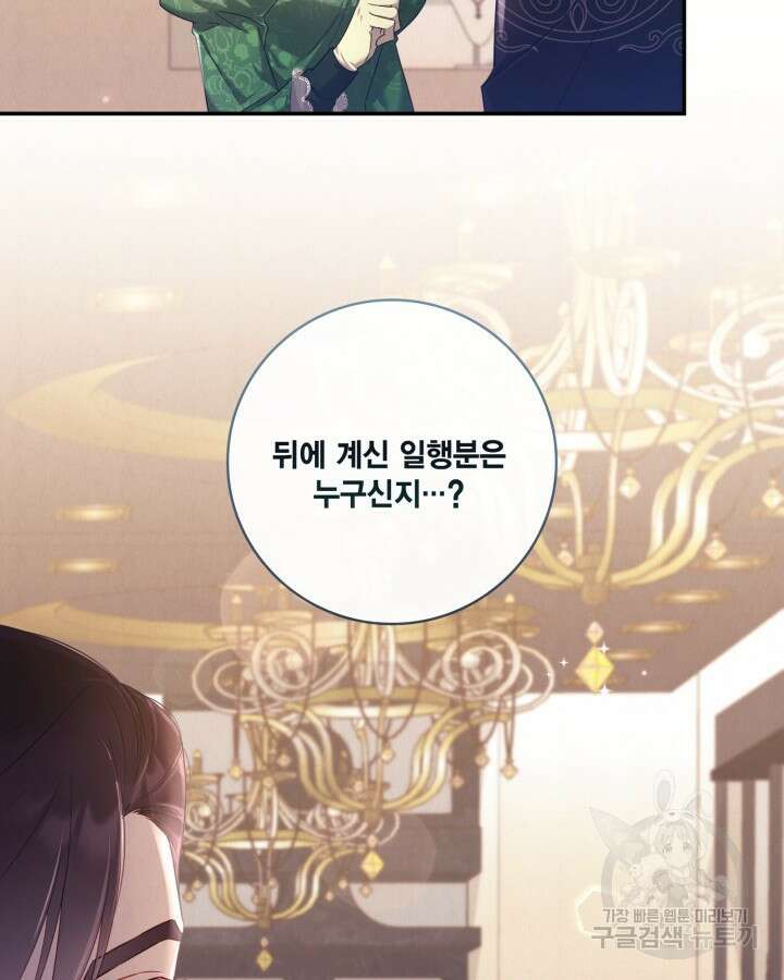 여왕을 위한 진혼곡 9화 15