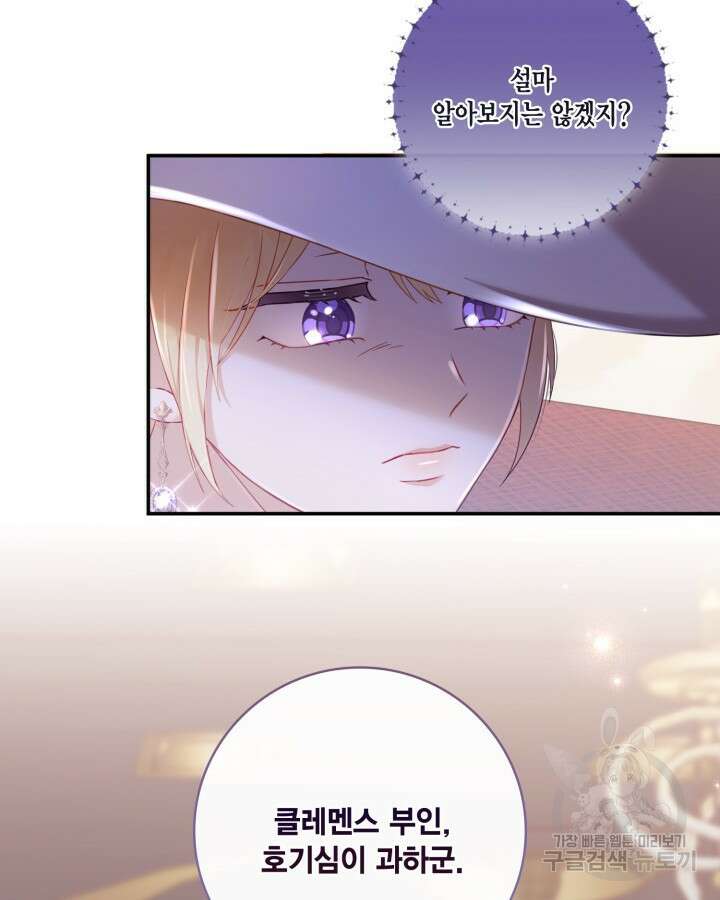 여왕을 위한 진혼곡 9화 17