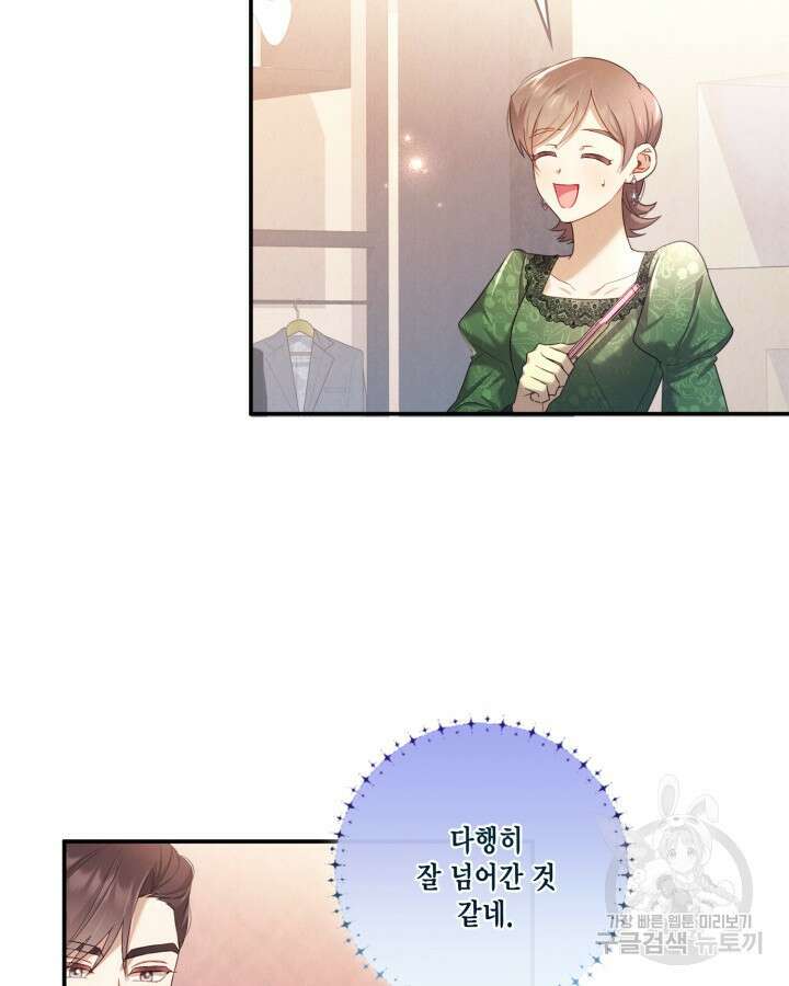 여왕을 위한 진혼곡 9화 20