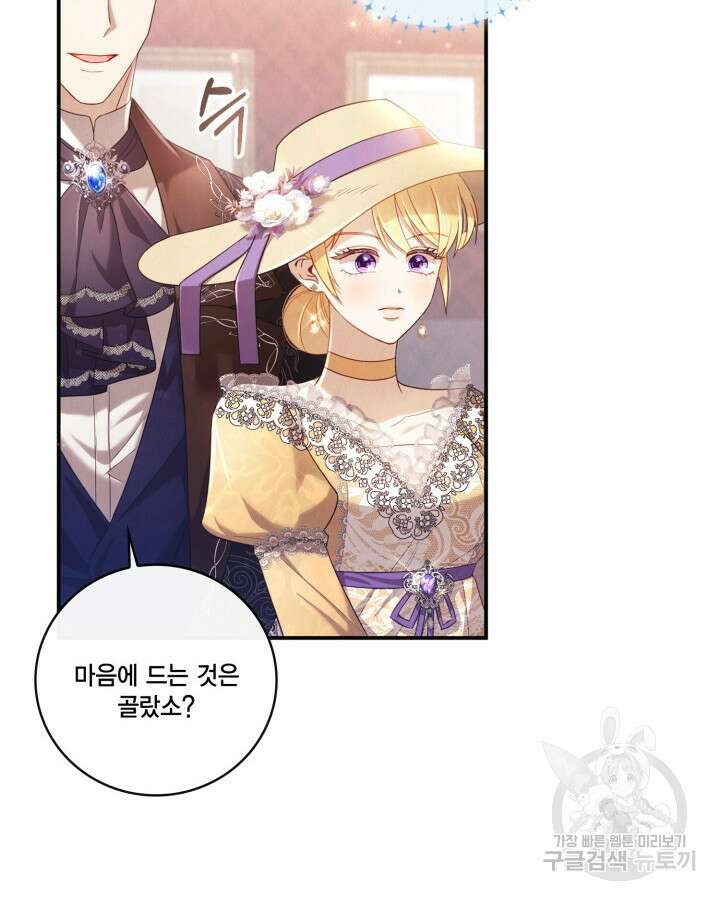 여왕을 위한 진혼곡 9화 21