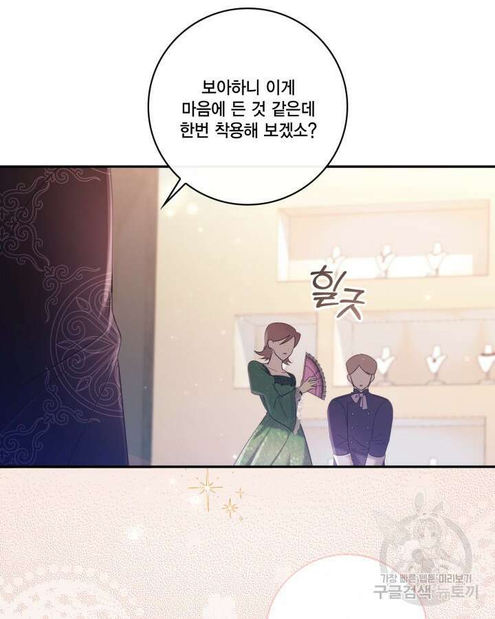 여왕을 위한 진혼곡 9화 22