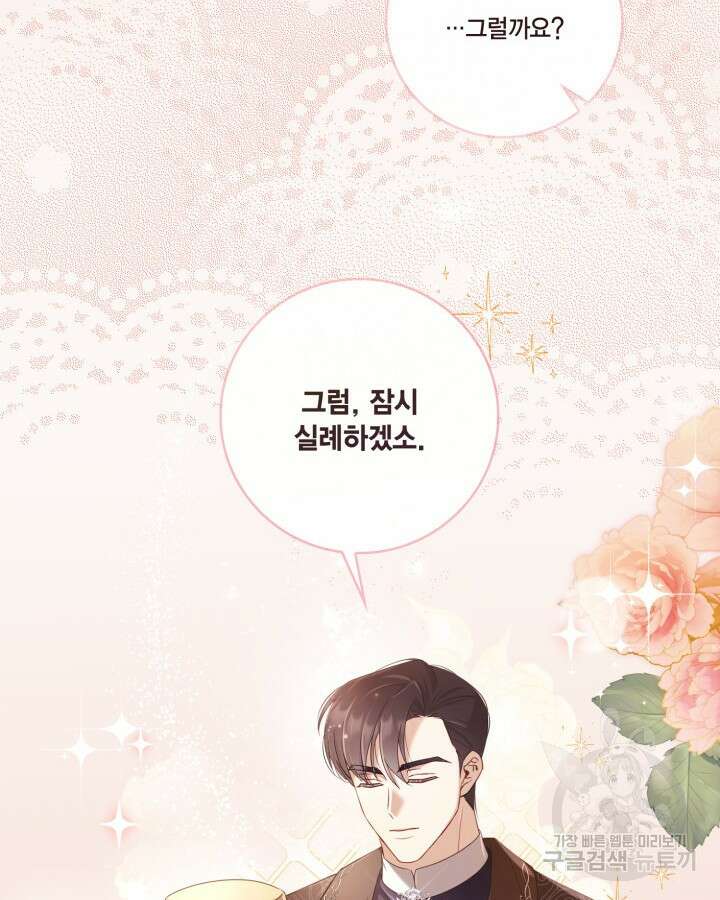 여왕을 위한 진혼곡 9화 23