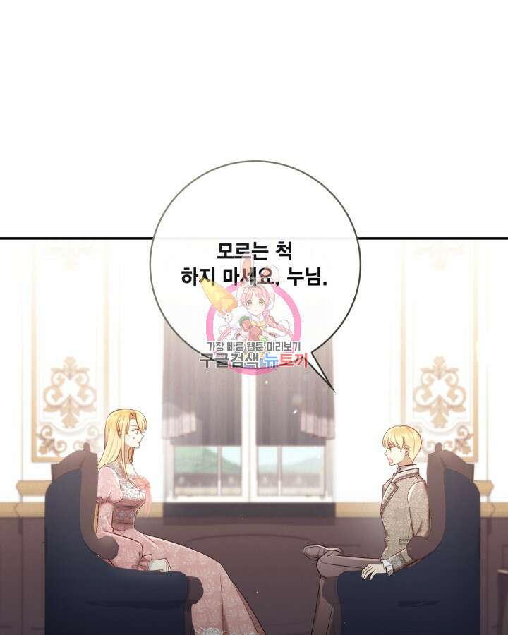여왕을 위한 진혼곡 18화 1