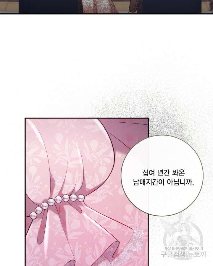 여왕을 위한 진혼곡 18화 2