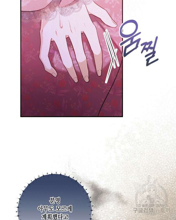 여왕을 위한 진혼곡 18화 3