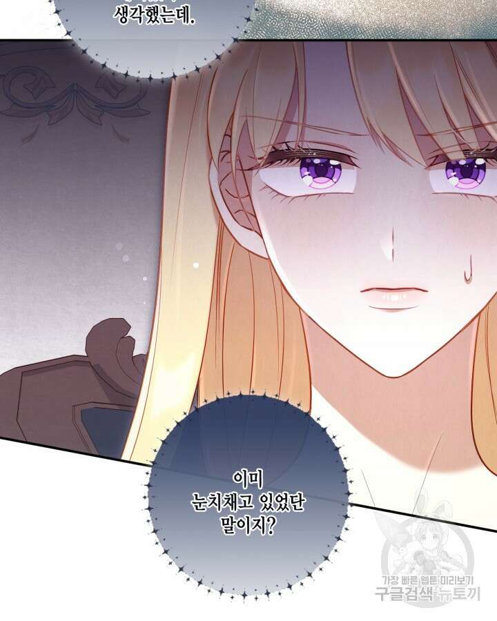 여왕을 위한 진혼곡 18화 4