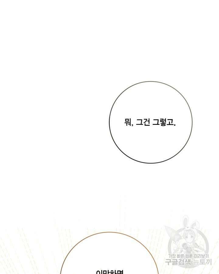 여왕을 위한 진혼곡 18화 5
