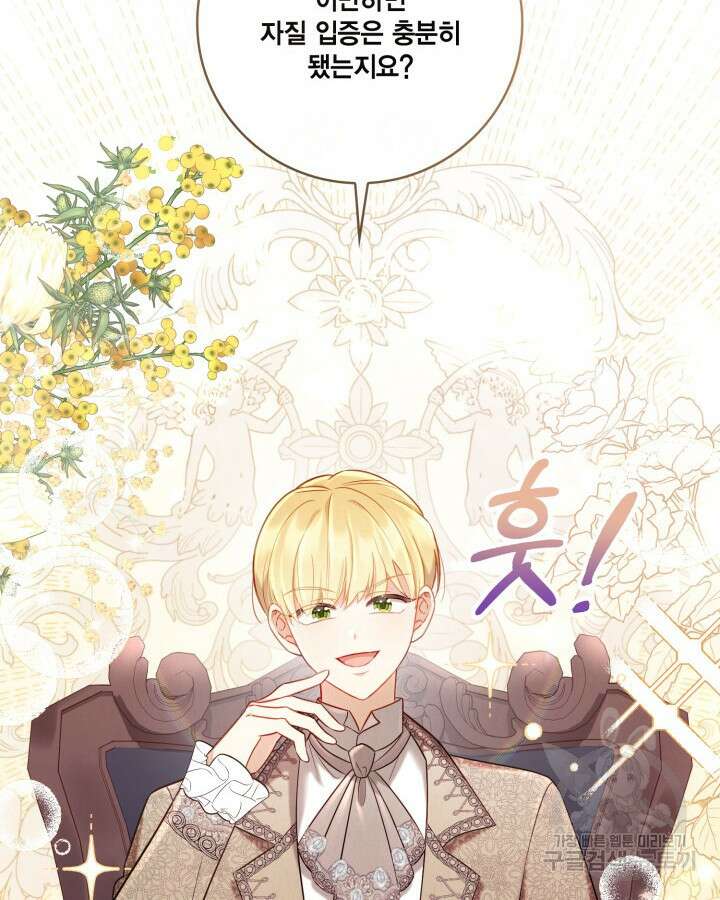 여왕을 위한 진혼곡 18화 6