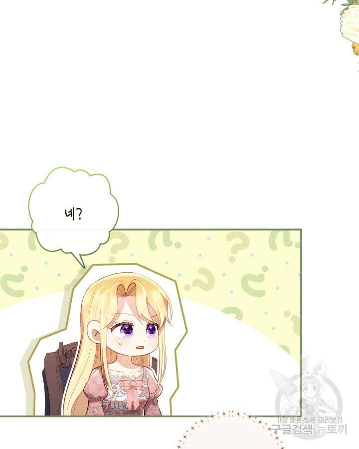 여왕을 위한 진혼곡 18화 8