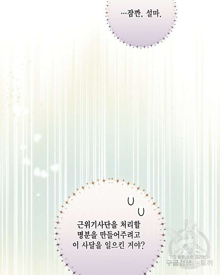 여왕을 위한 진혼곡 18화 9