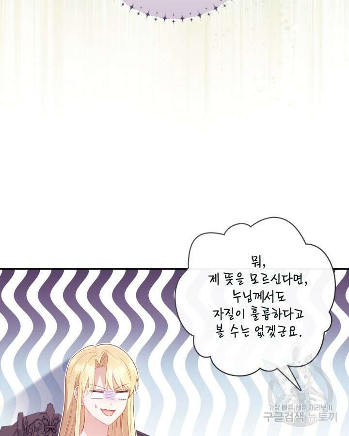여왕을 위한 진혼곡 18화 10