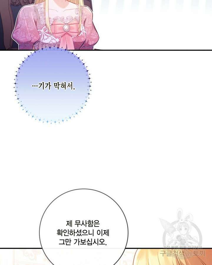 여왕을 위한 진혼곡 18화 11