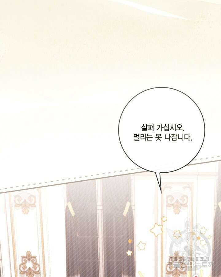 여왕을 위한 진혼곡 18화 15