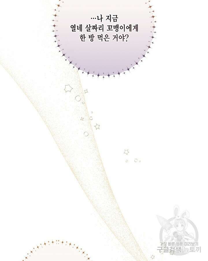 여왕을 위한 진혼곡 18화 17