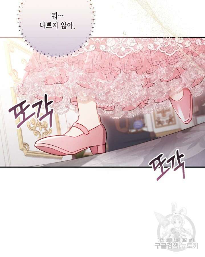 여왕을 위한 진혼곡 18화 18