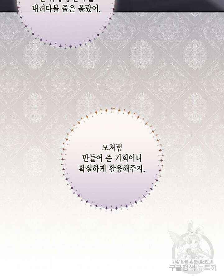 여왕을 위한 진혼곡 18화 21