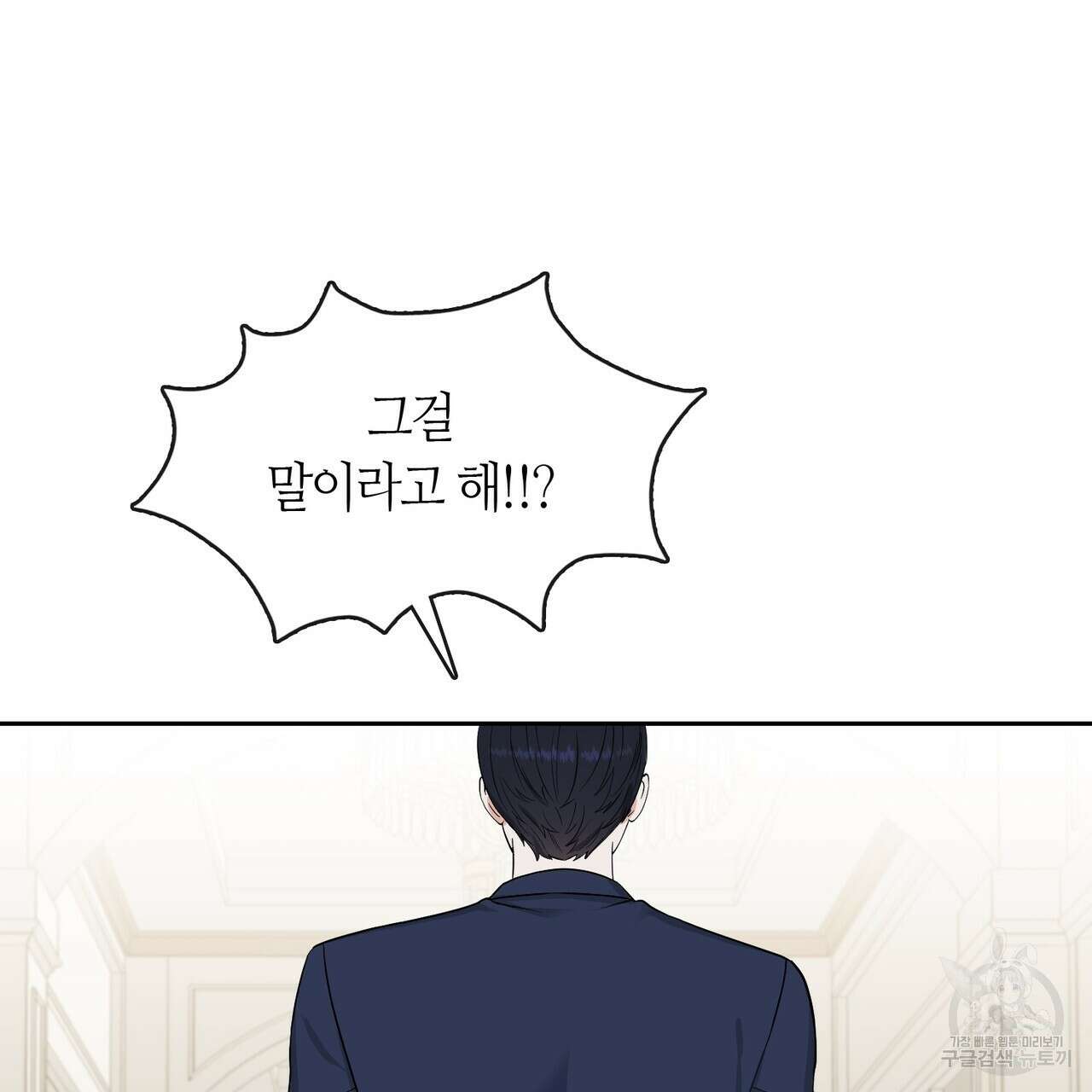 플라이 미 투 더 문 42화 2