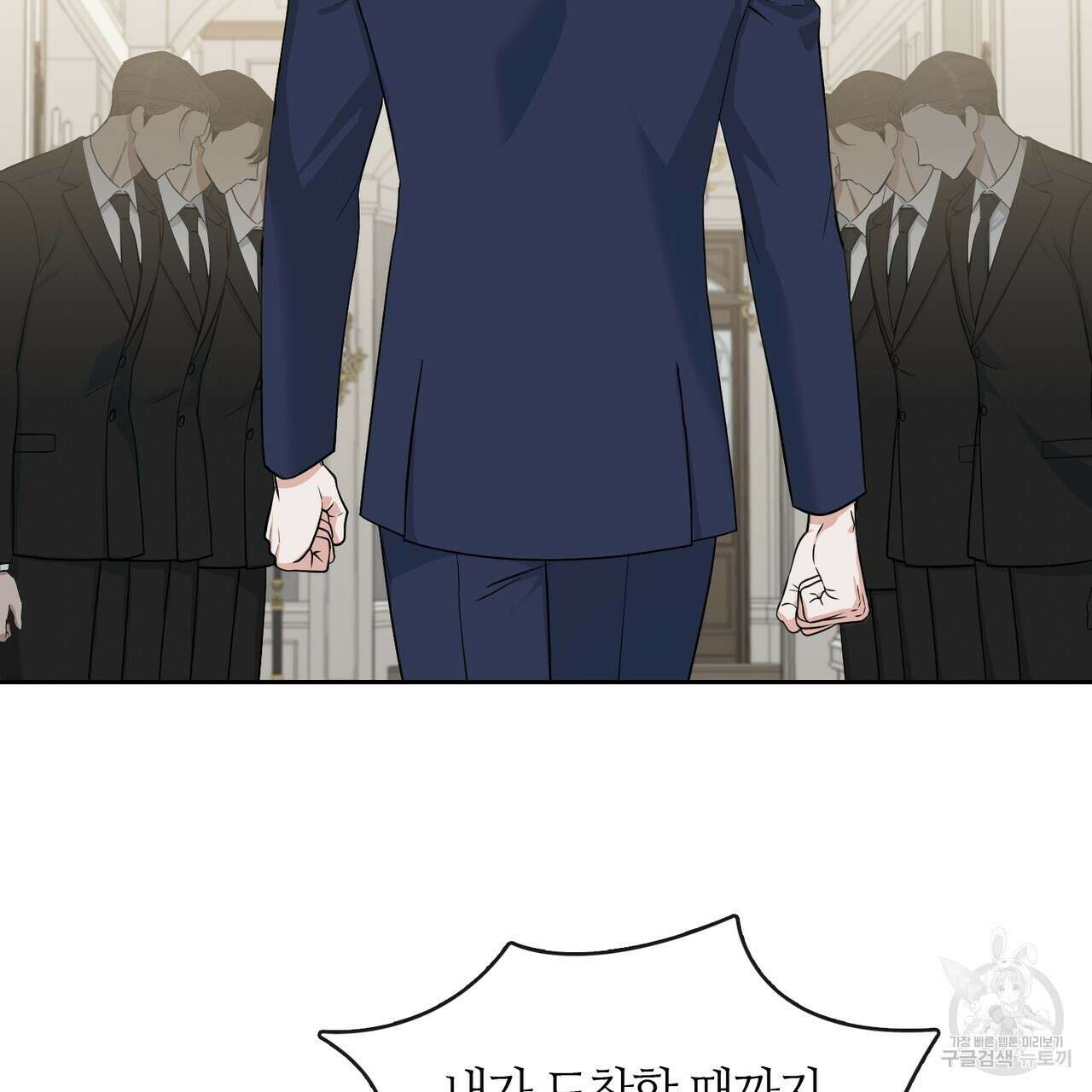 플라이 미 투 더 문 42화 3