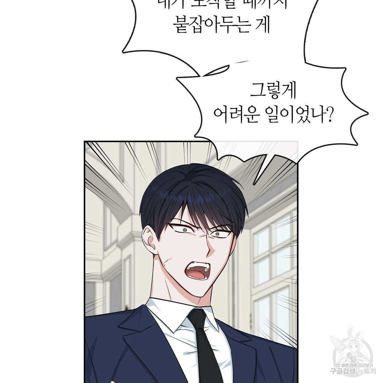 플라이 미 투 더 문 42화 4