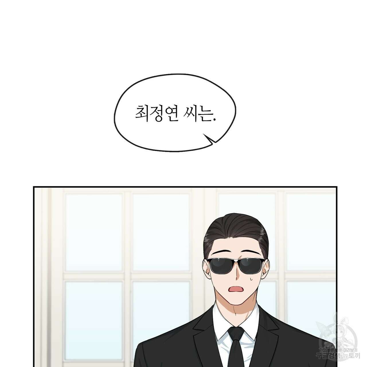플라이 미 투 더 문 42화 10