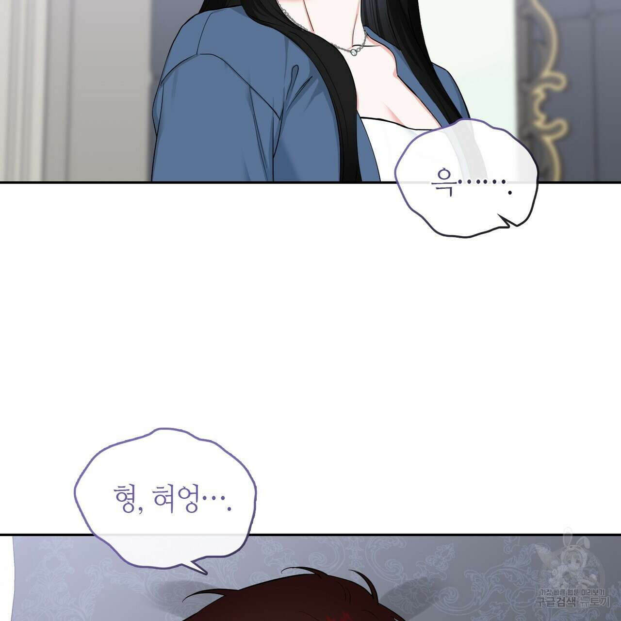 플라이 미 투 더 문 42화 15