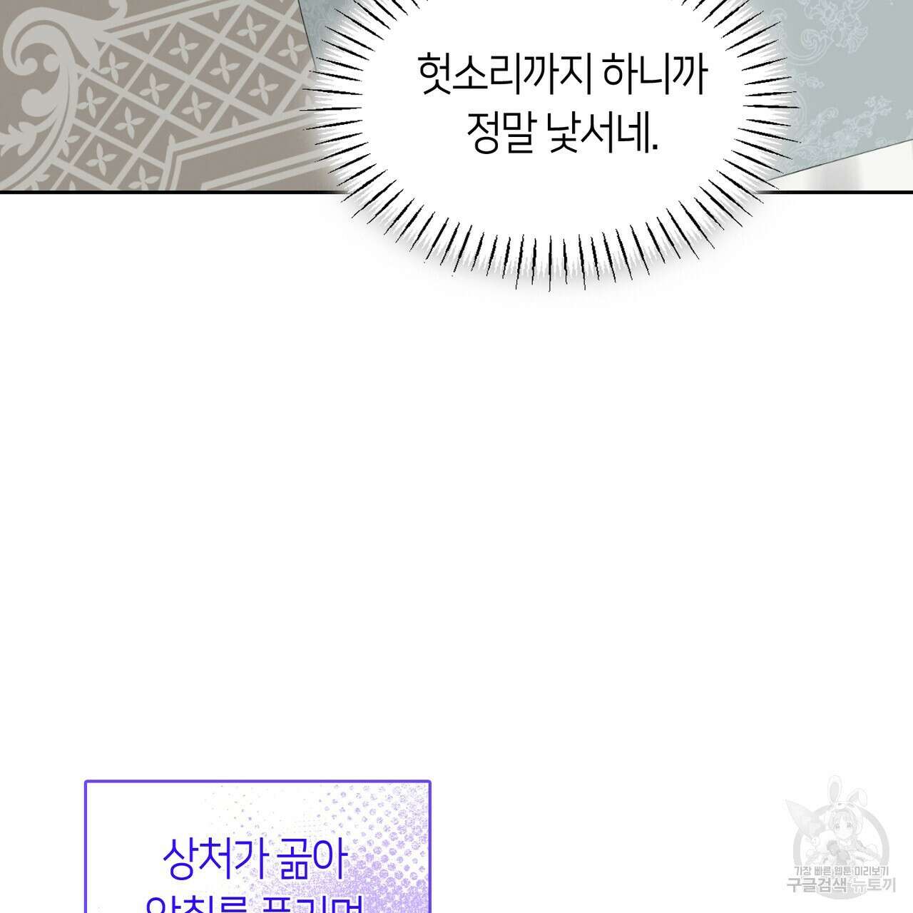플라이 미 투 더 문 42화 20