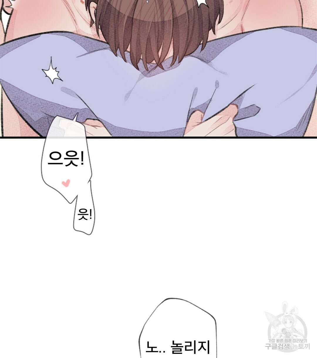 미스터 베타 45화 4