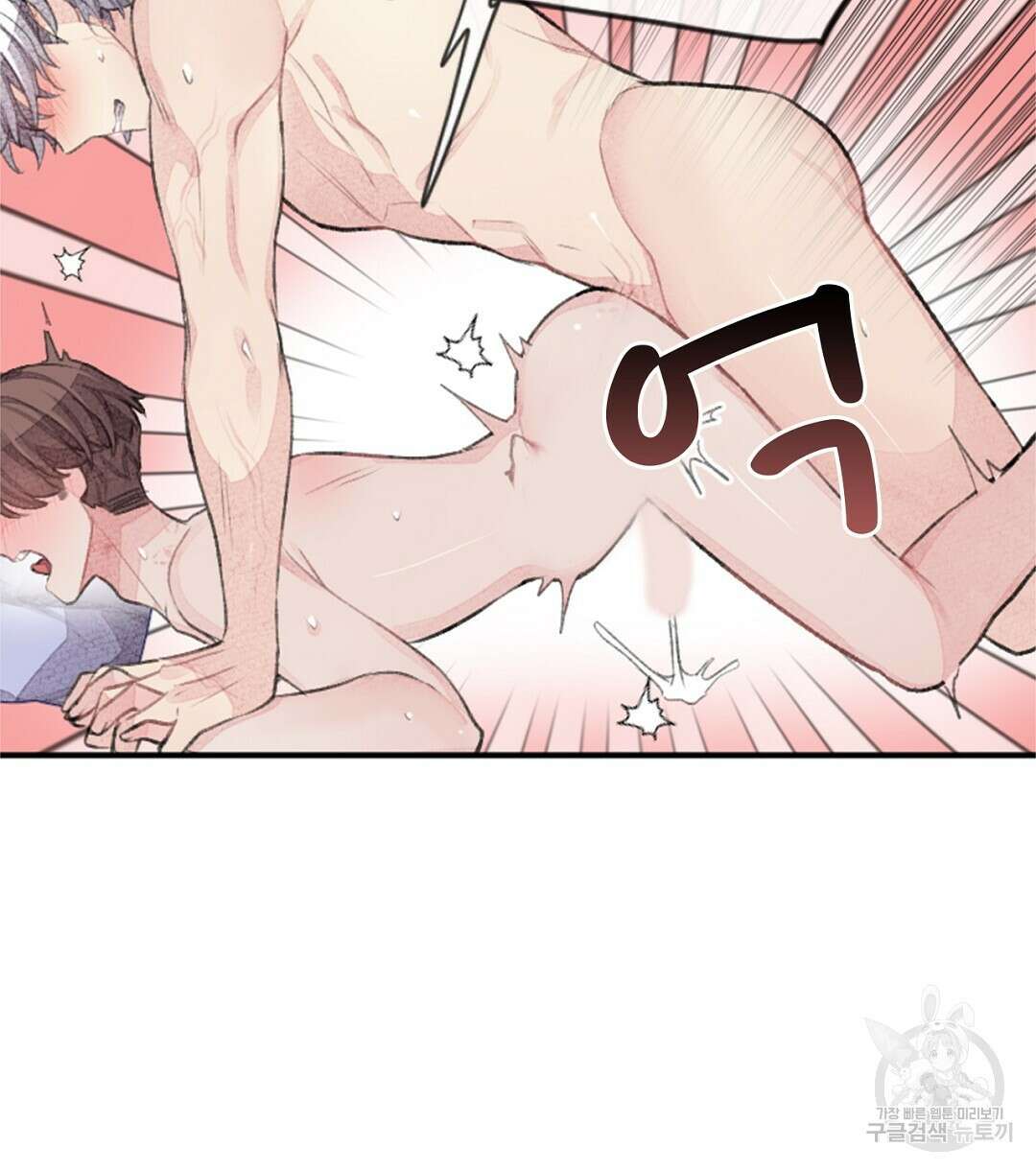 미스터 베타 45화 10
