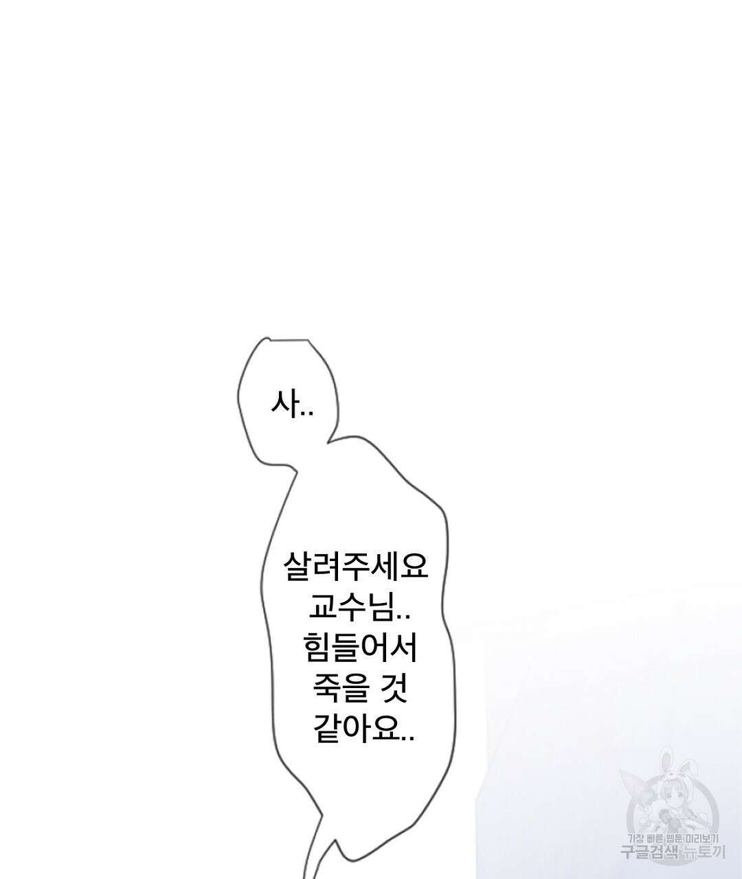 미스터 베타 45화 21