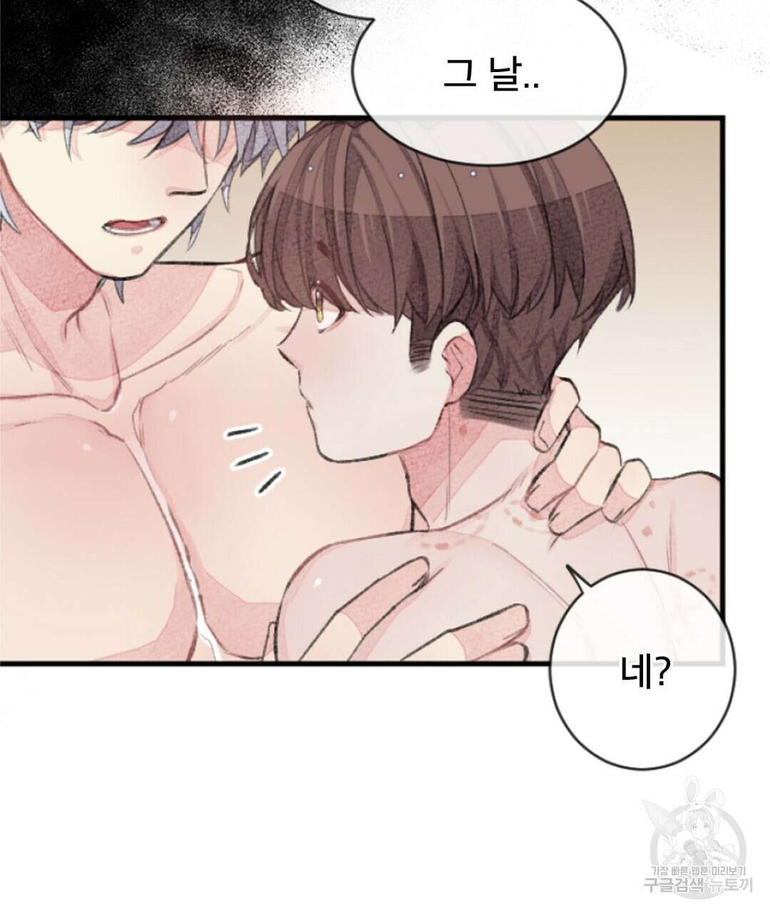 미스터 베타 45화 35