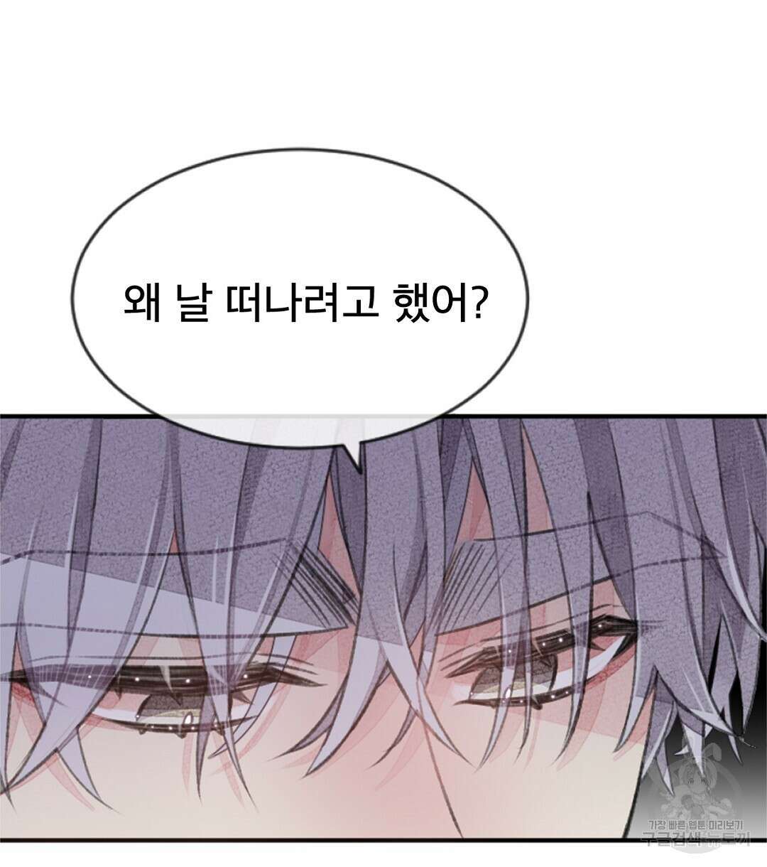 미스터 베타 45화 36