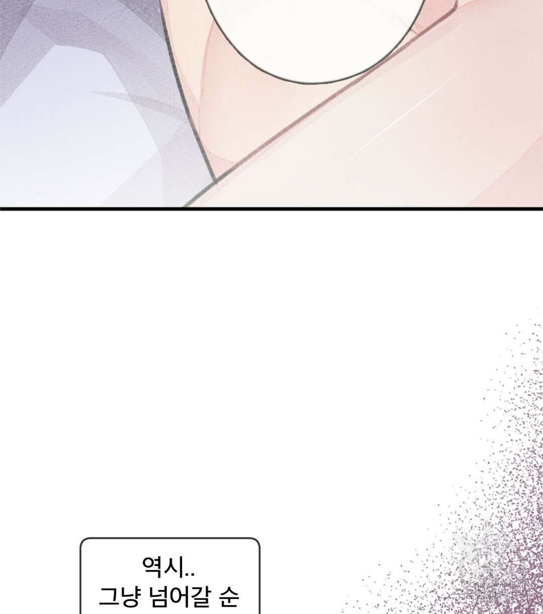 미스터 베타 45화 40
