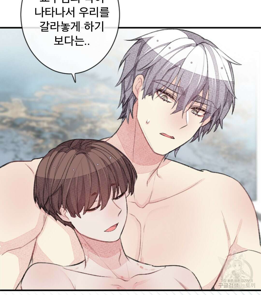 미스터 베타 45화 72