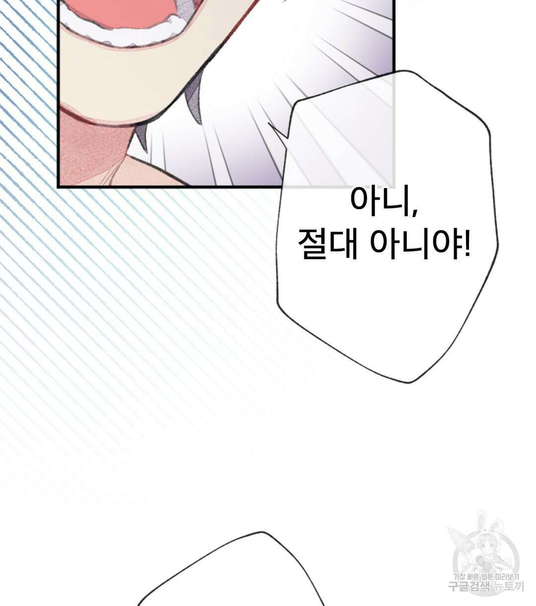 미스터 베타 45화 74