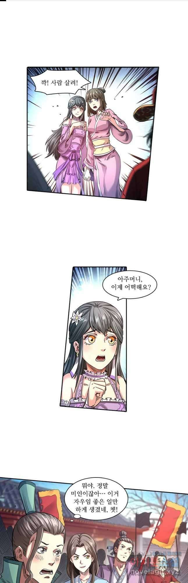 환생요마 123화 1