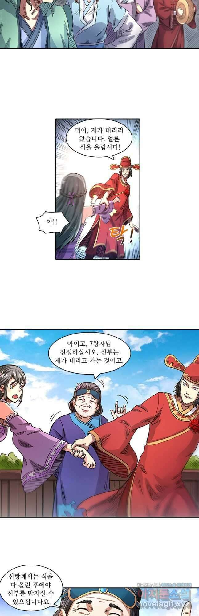 환생요마 123화 2