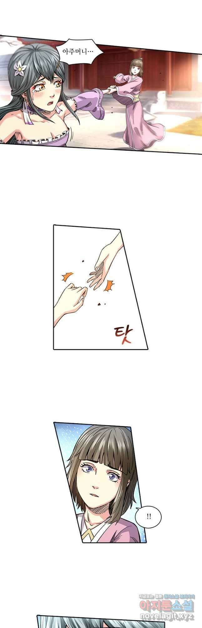 환생요마 123화 4