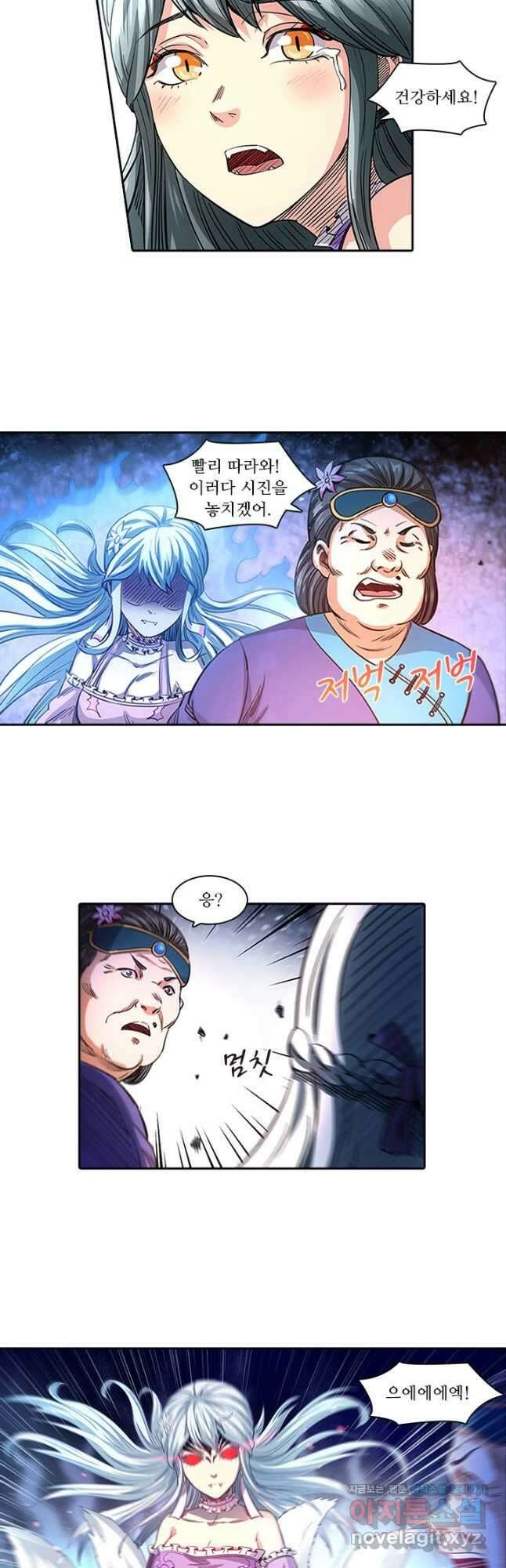 환생요마 123화 5
