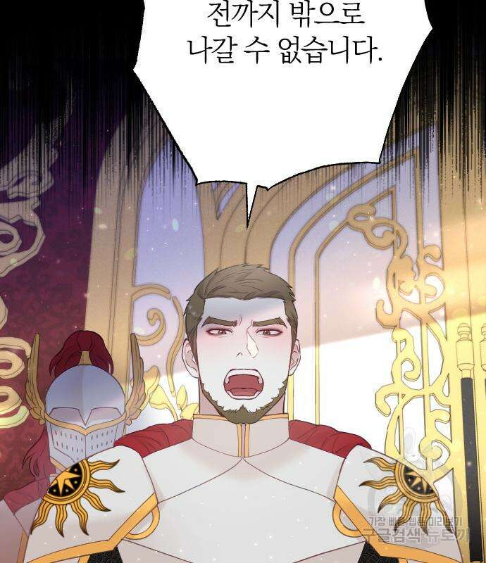 야매 힐러로 사는 법 10화 2