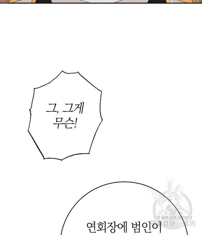 야매 힐러로 사는 법 10화 3