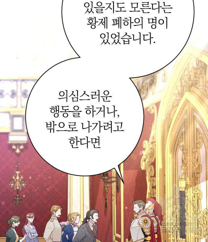 야매 힐러로 사는 법 10화 4
