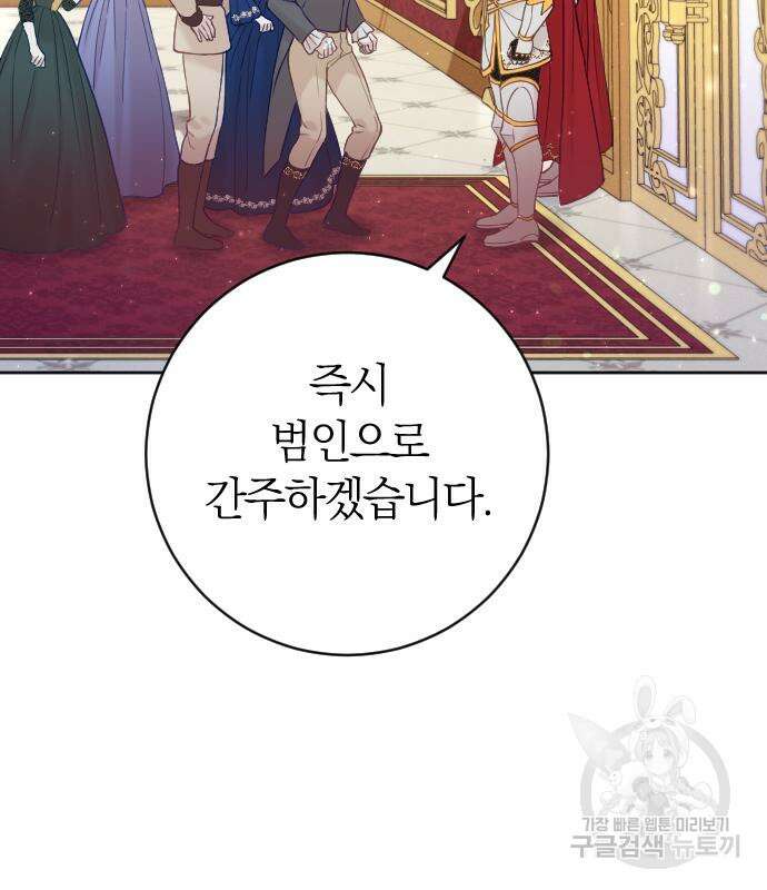 야매 힐러로 사는 법 10화 5