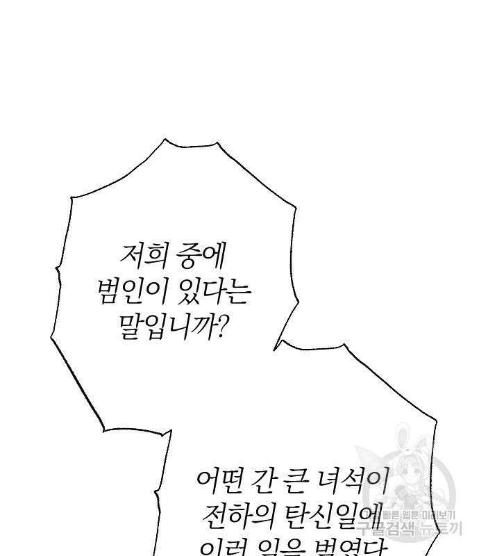 야매 힐러로 사는 법 10화 6