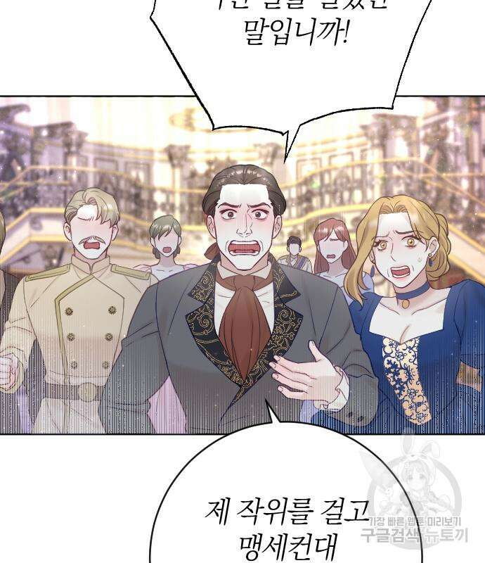야매 힐러로 사는 법 10화 7