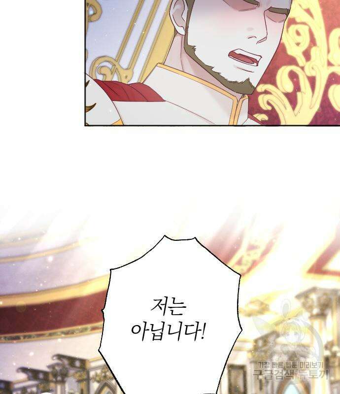 야매 힐러로 사는 법 10화 9
