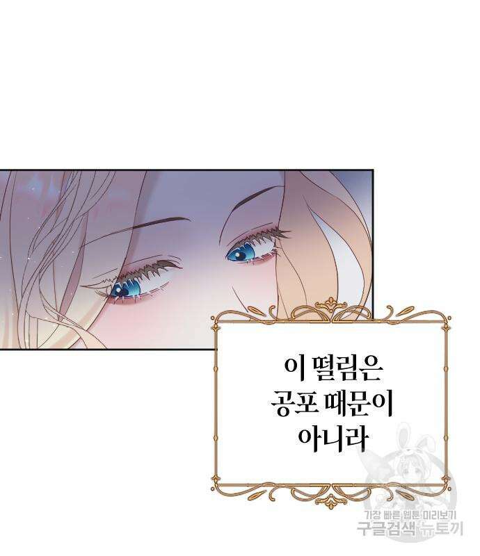 야매 힐러로 사는 법 10화 12
