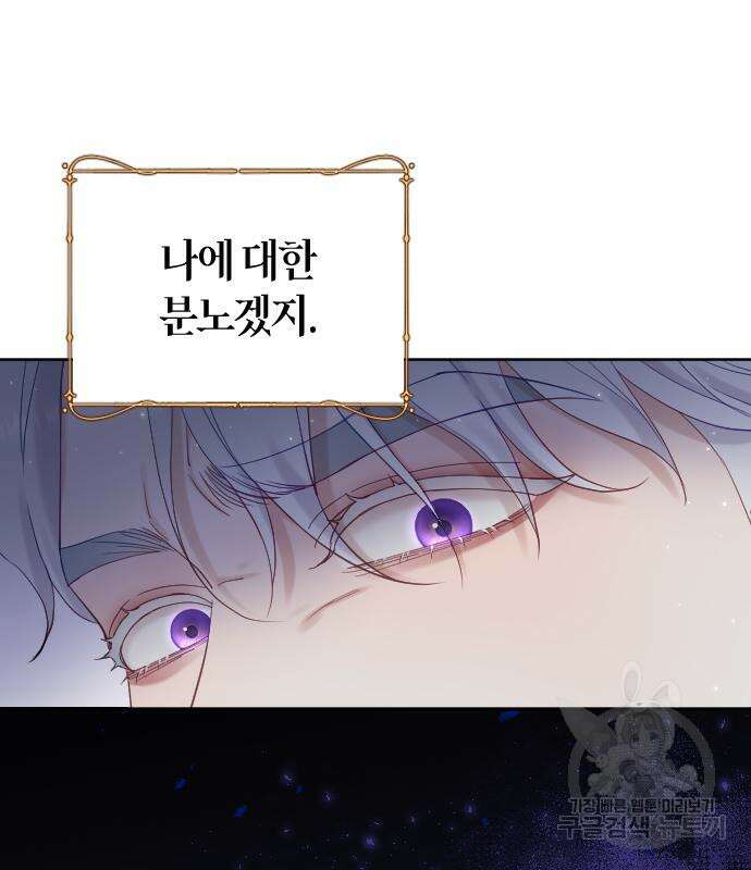 야매 힐러로 사는 법 10화 13