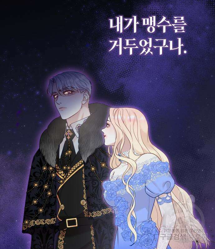 야매 힐러로 사는 법 10화 14