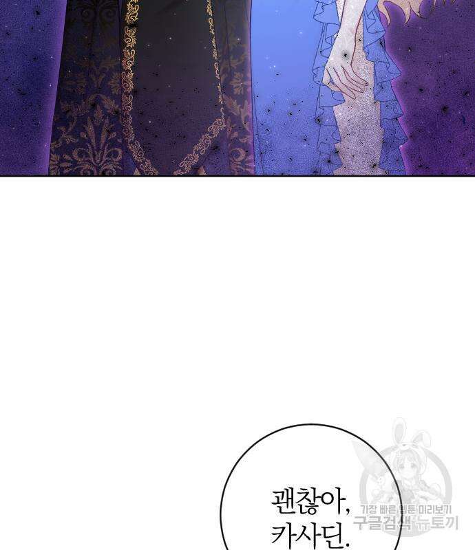 야매 힐러로 사는 법 10화 15