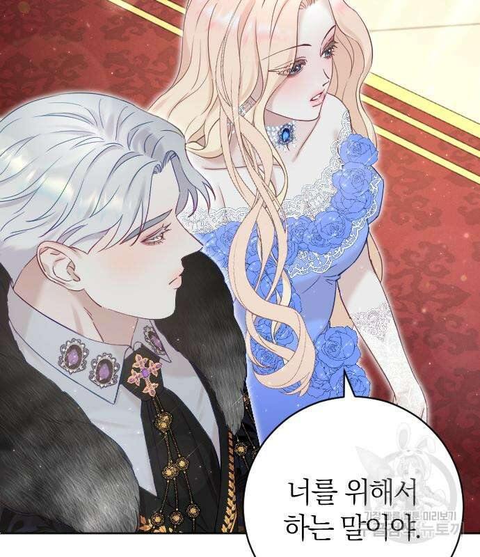 야매 힐러로 사는 법 10화 18